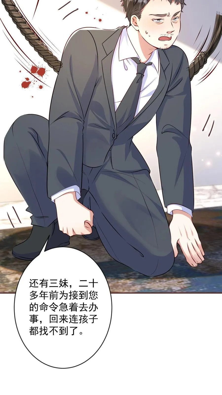 第382话 医蛊门绝书 第6页