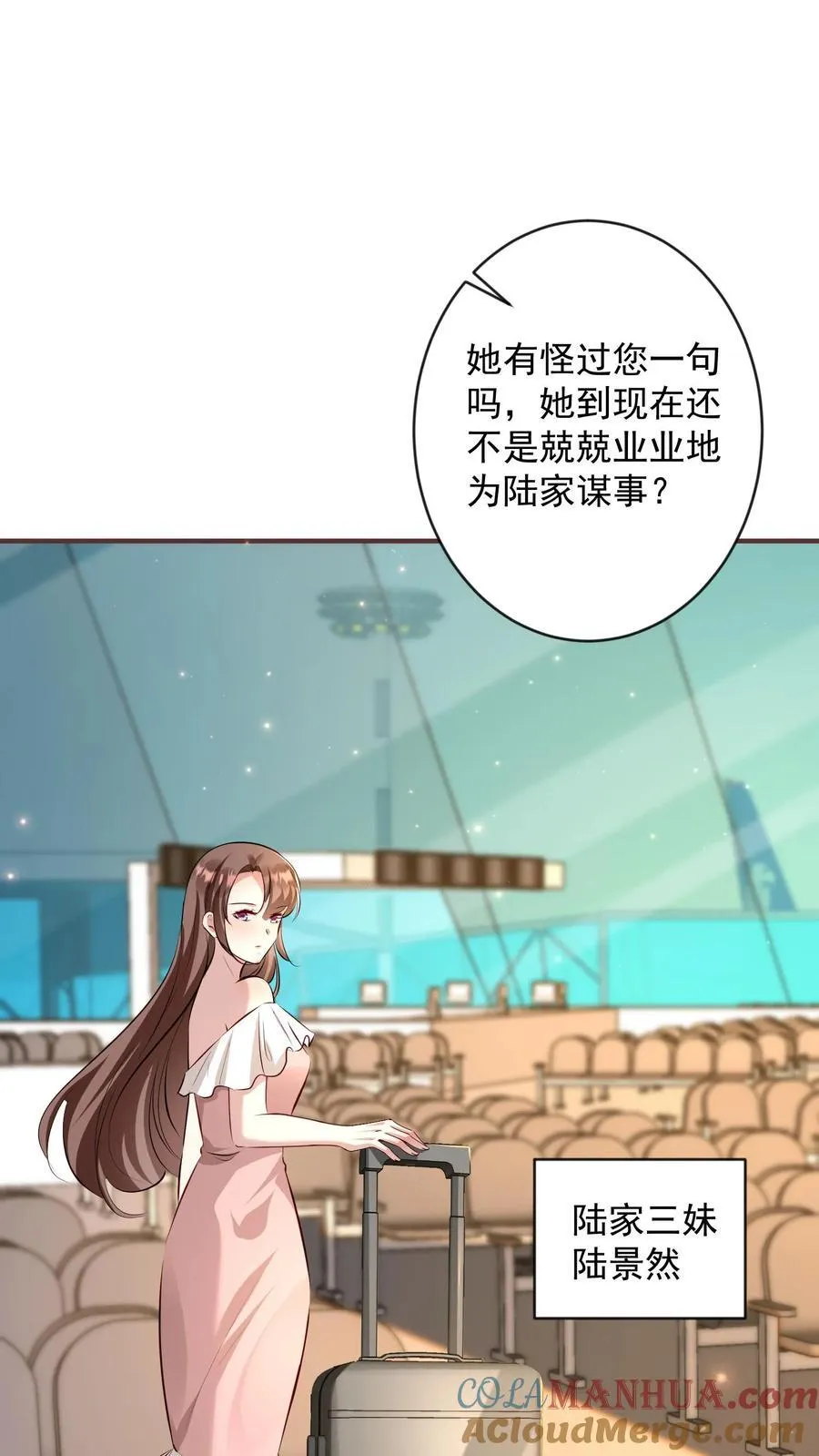 第382话 医蛊门绝书 第7页