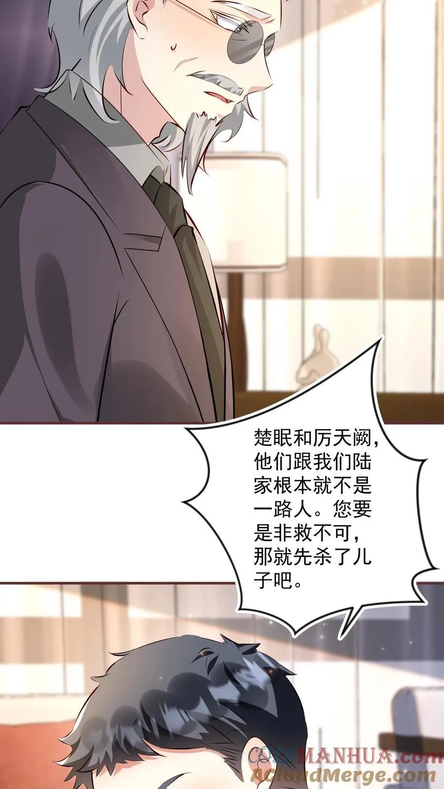 第382话 医蛊门绝书 第9页