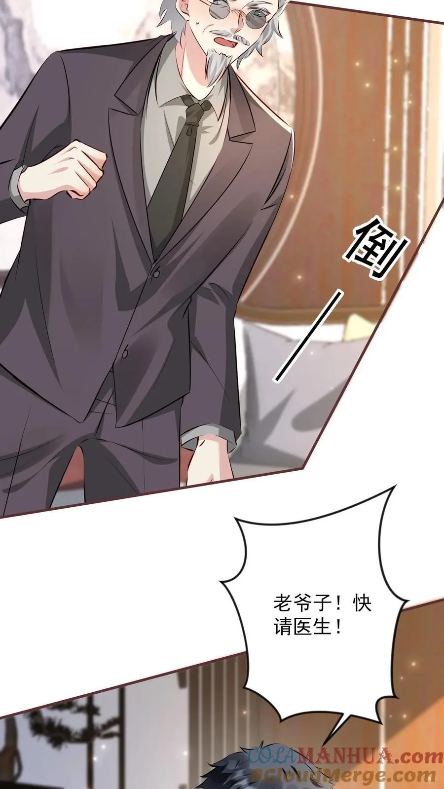 第382话 医蛊门绝书 第11页