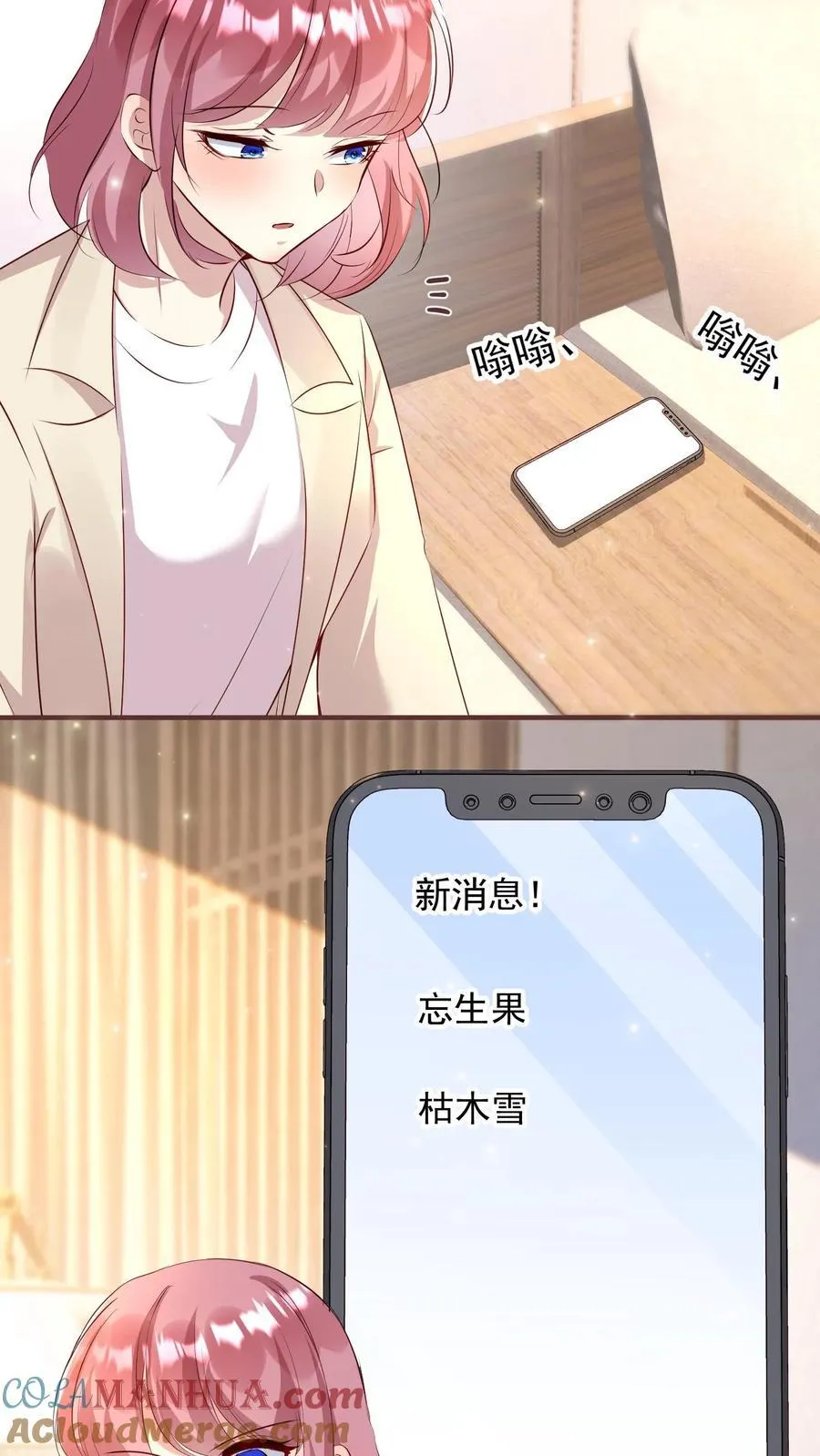 第382话 医蛊门绝书 第17页
