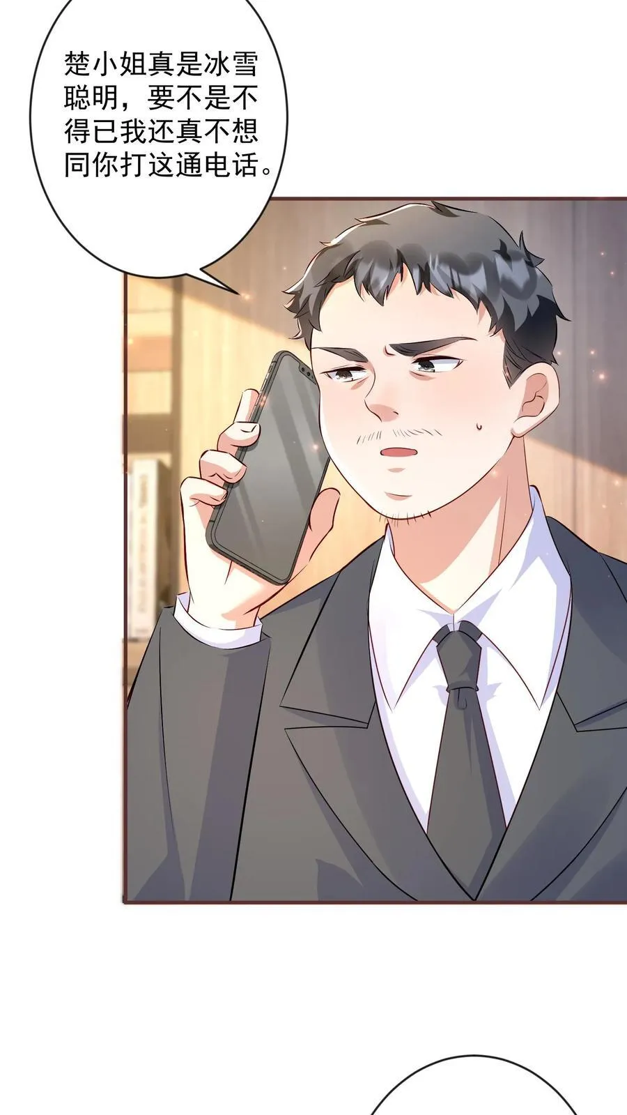 第382话 医蛊门绝书 第24页