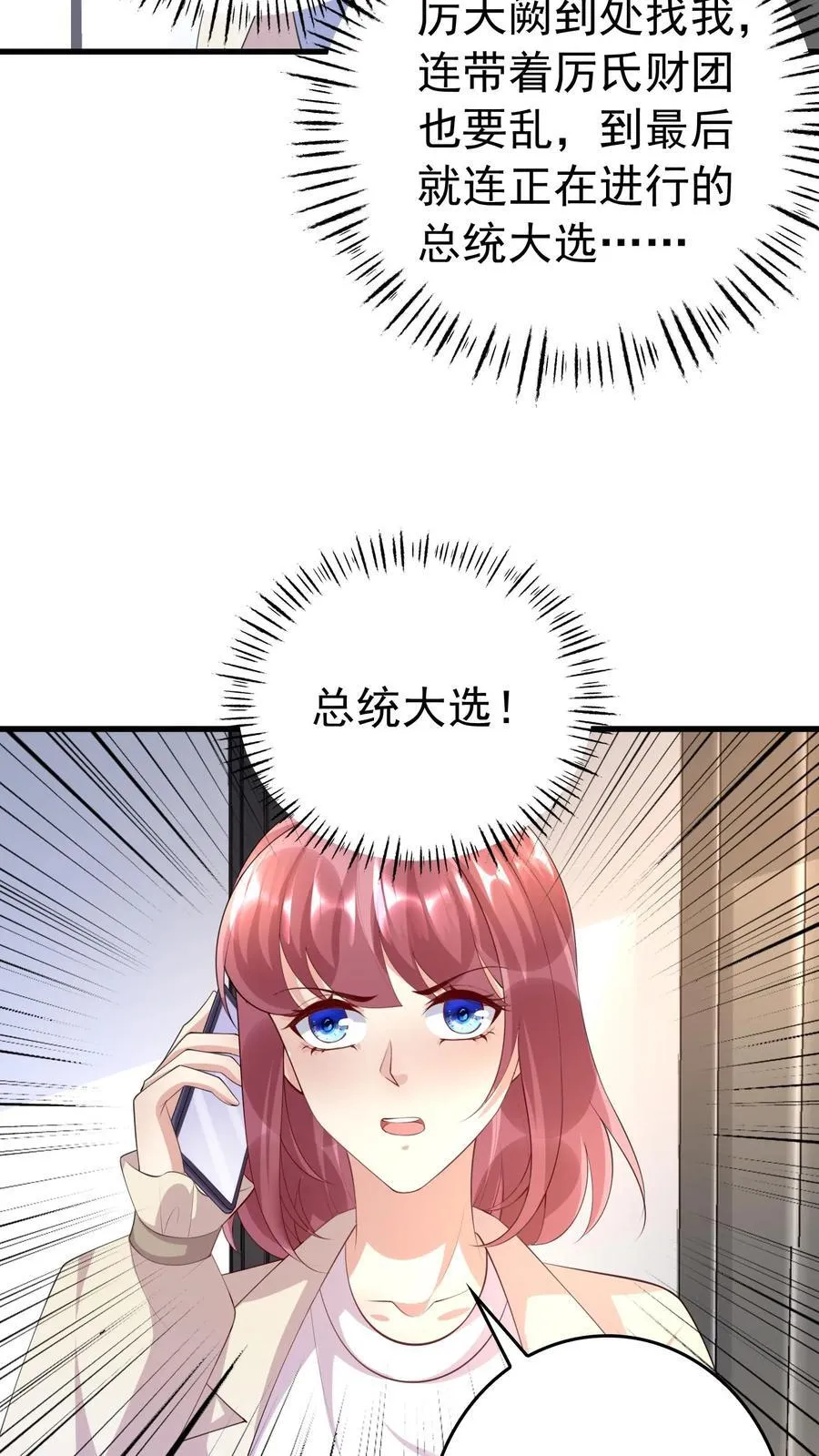 第383话 火车难题 第4页