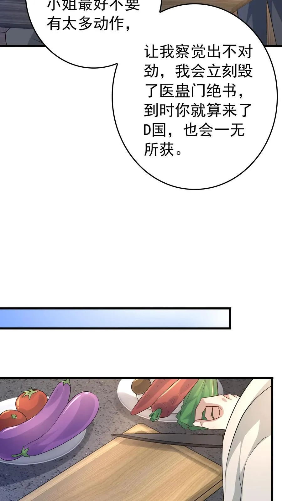 第383话 火车难题 第10页