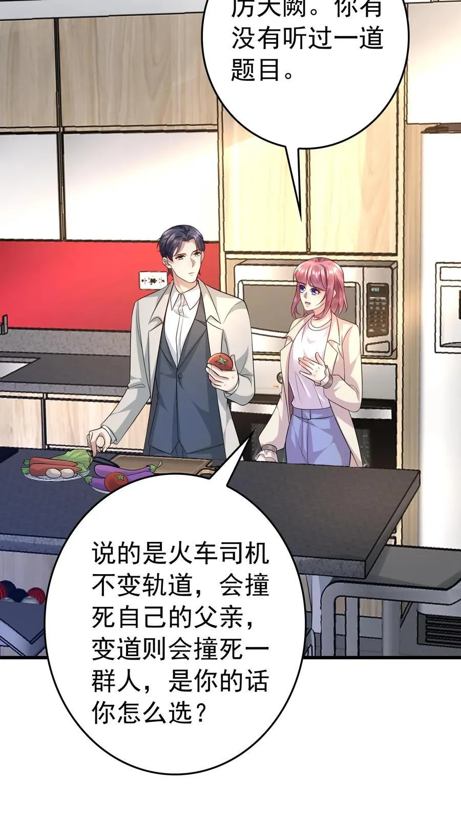 第383话 火车难题 第14页