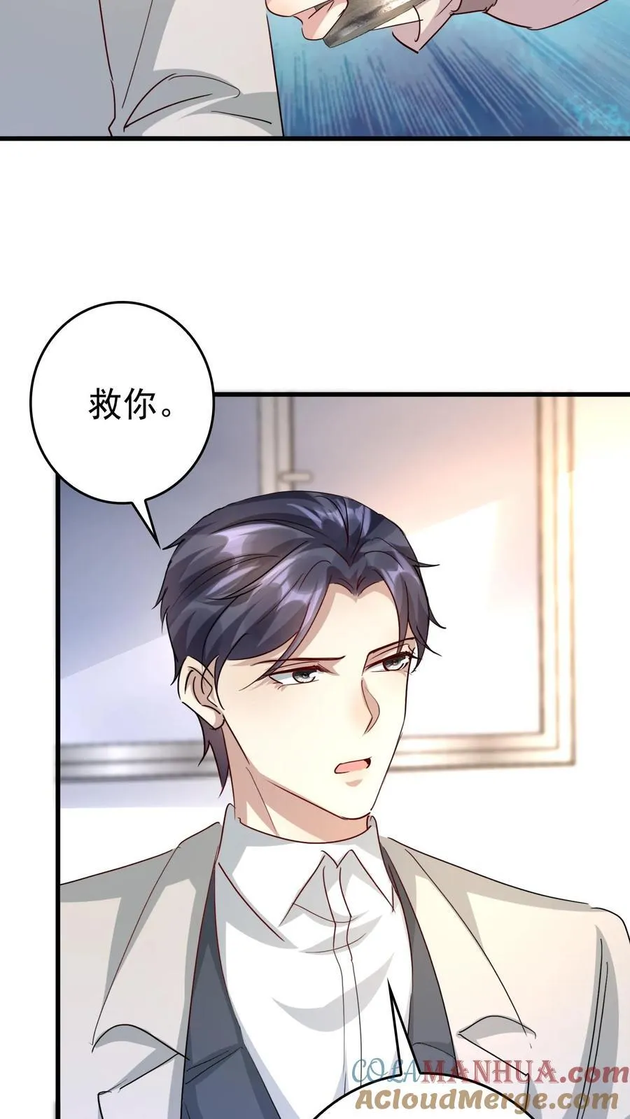 第383话 火车难题 第17页