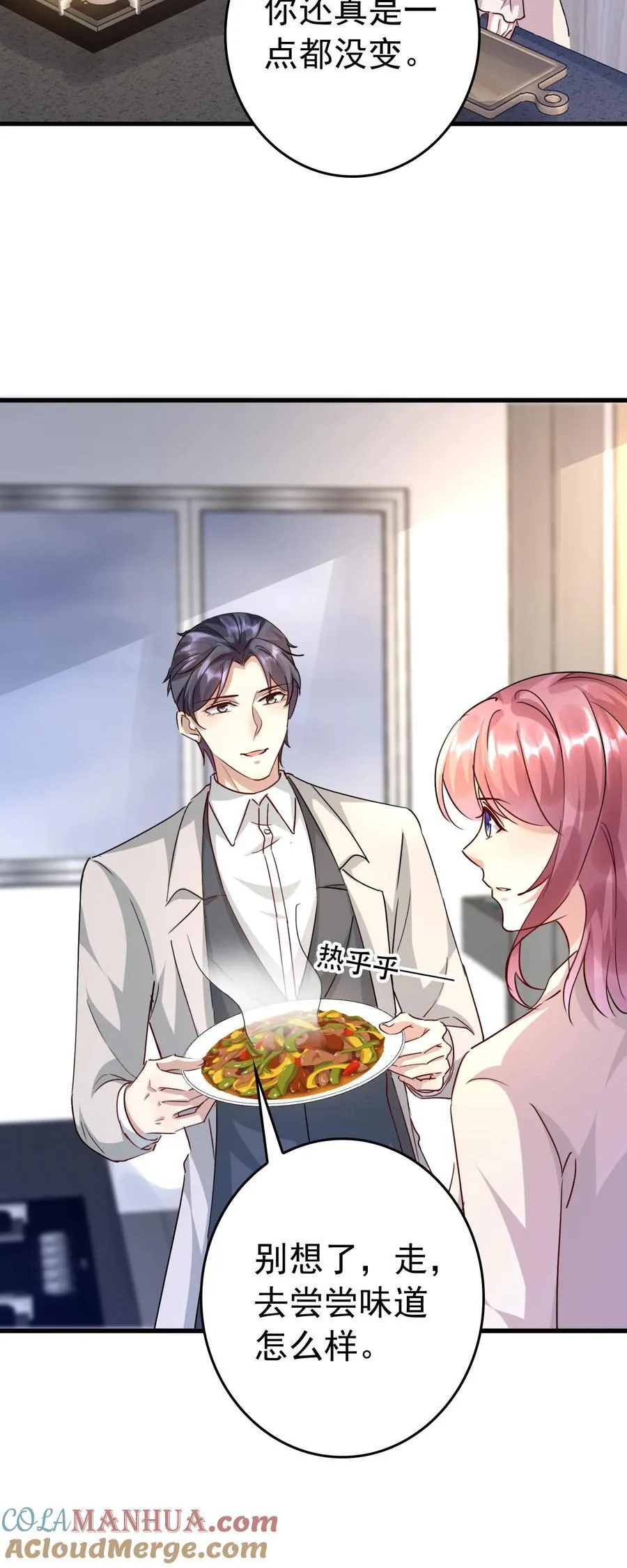 第383话 火车难题 第19页