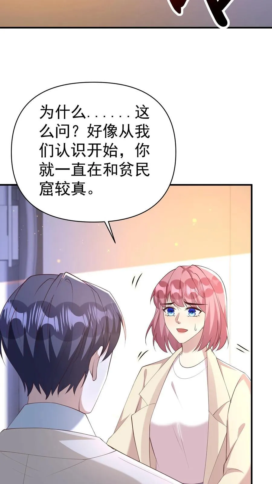 第384话 楚眠的抉择 第6页