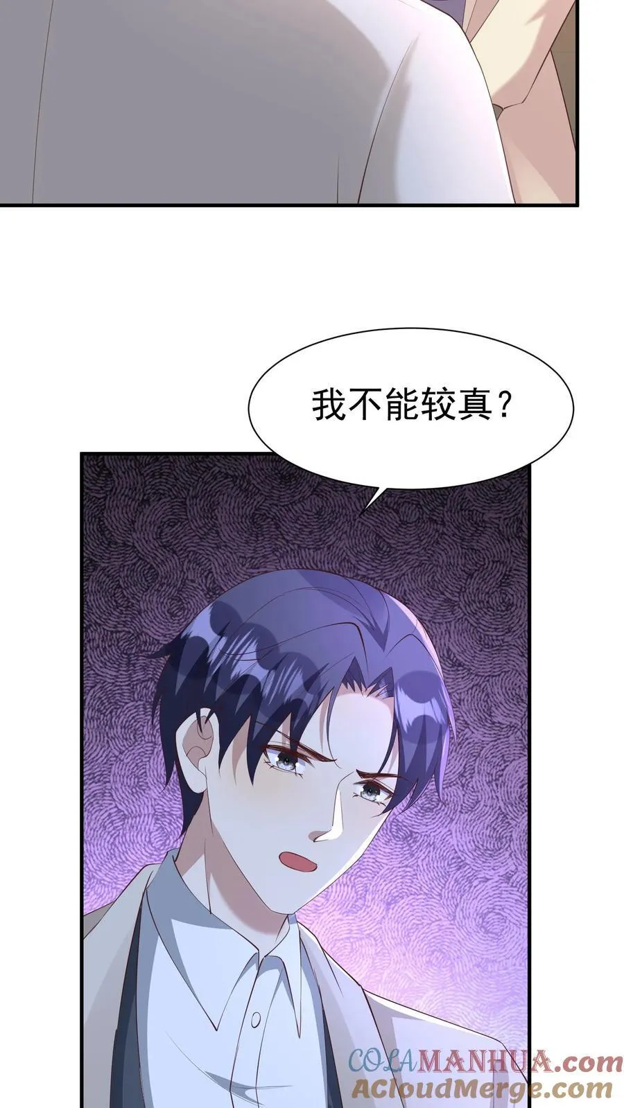 第384话 楚眠的抉择 第7页