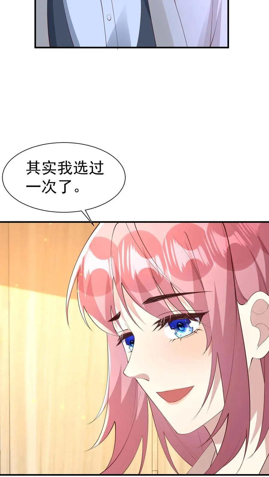 第384话 楚眠的抉择 第8页