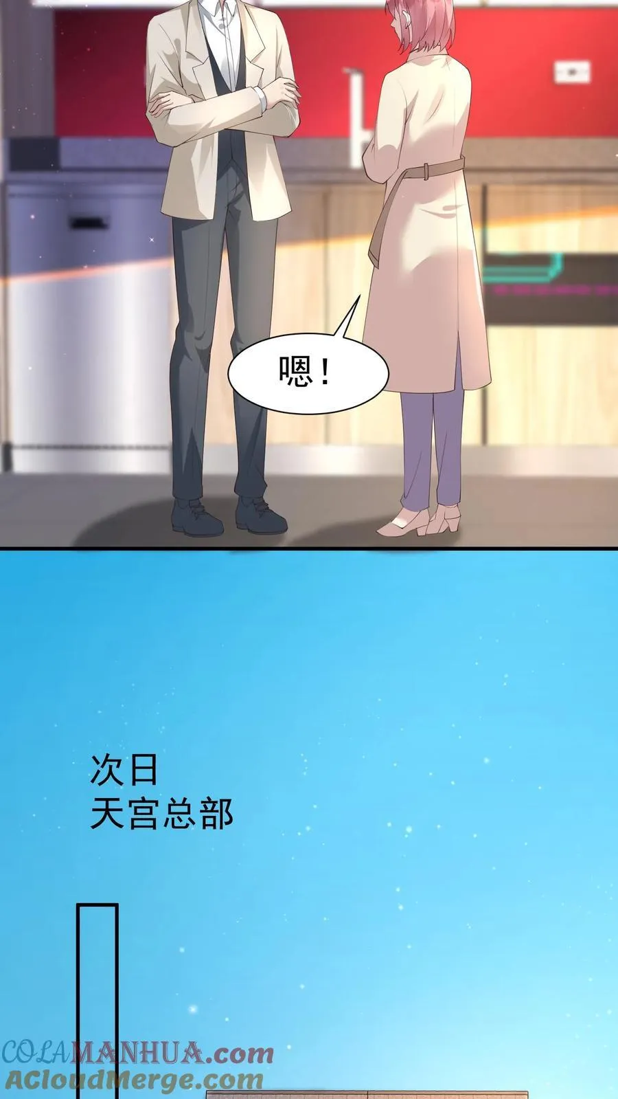 第384话 楚眠的抉择 第11页