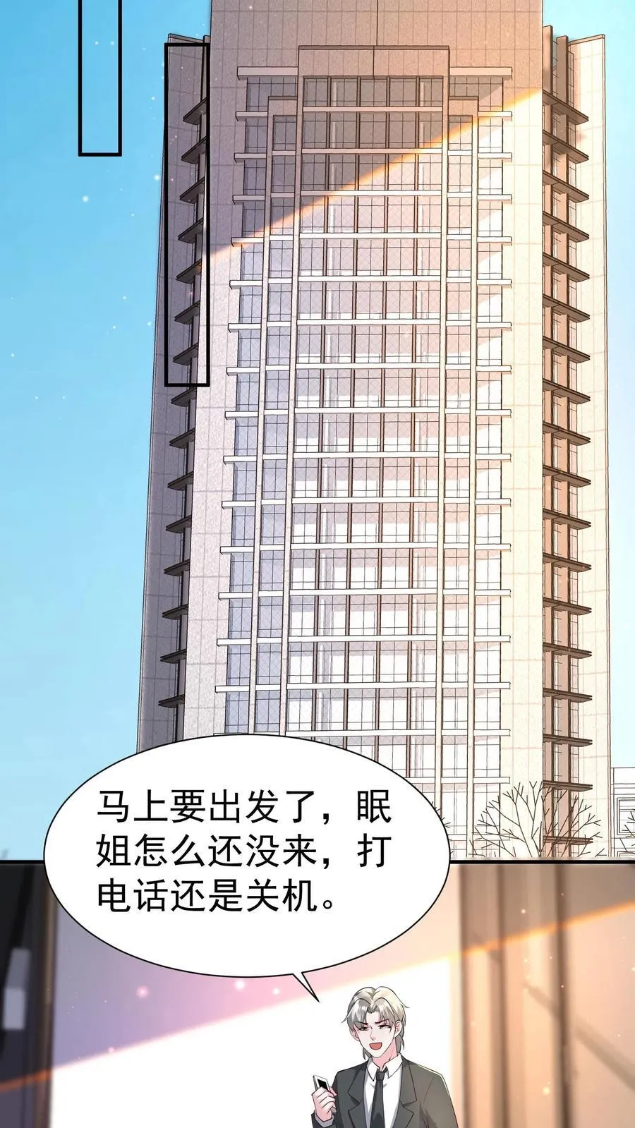 第384话 楚眠的抉择 第12页