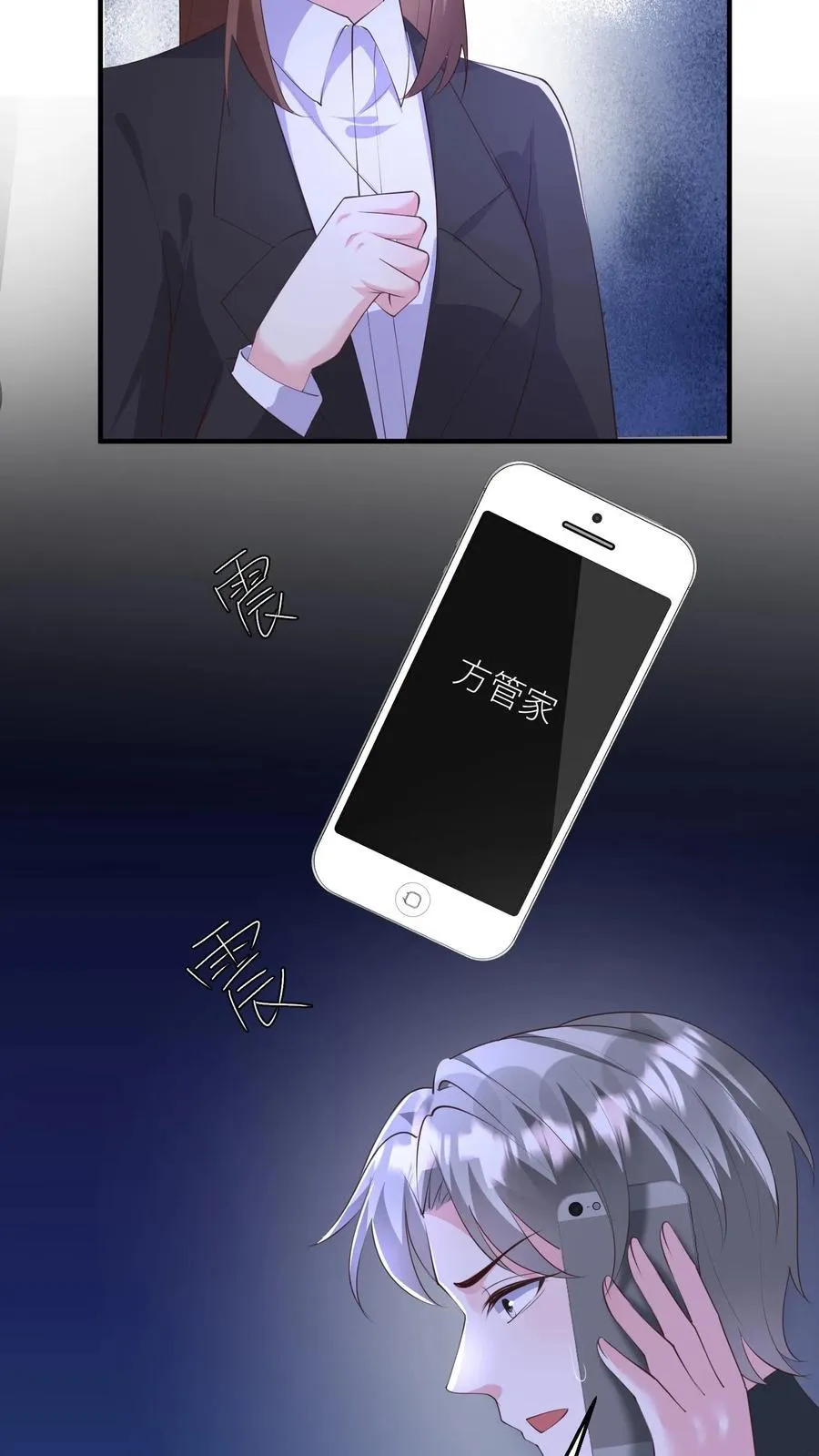 第384话 楚眠的抉择 第14页
