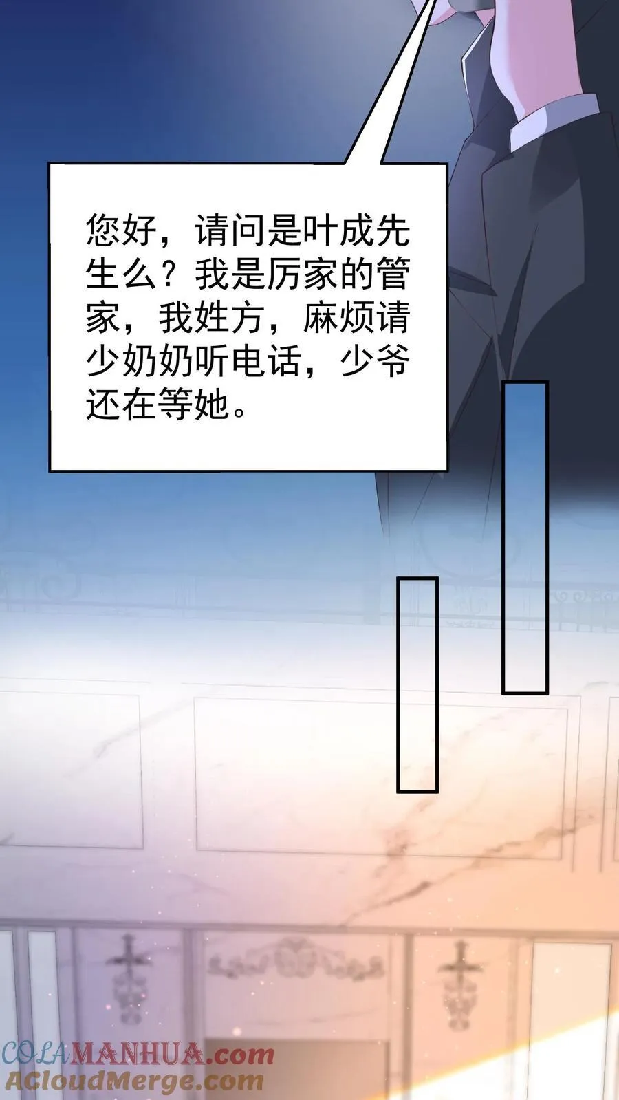 第384话 楚眠的抉择 第15页
