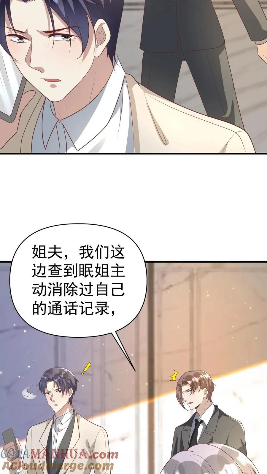 第384话 楚眠的抉择 第19页