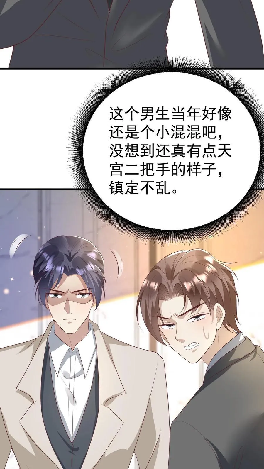 第384话 楚眠的抉择 第22页