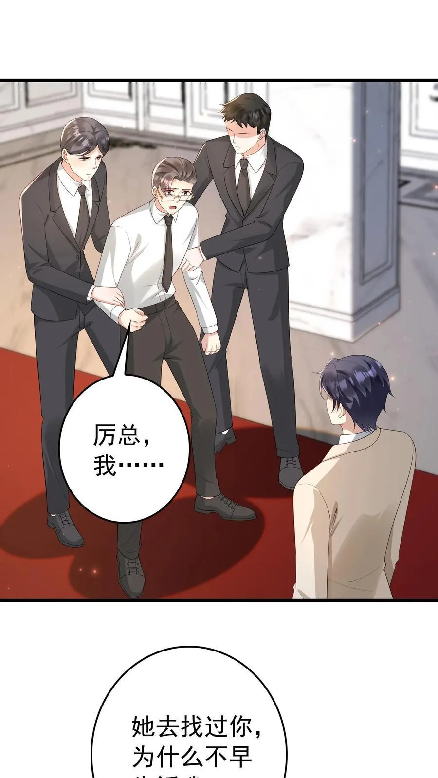 第384话 楚眠的抉择 第27页
