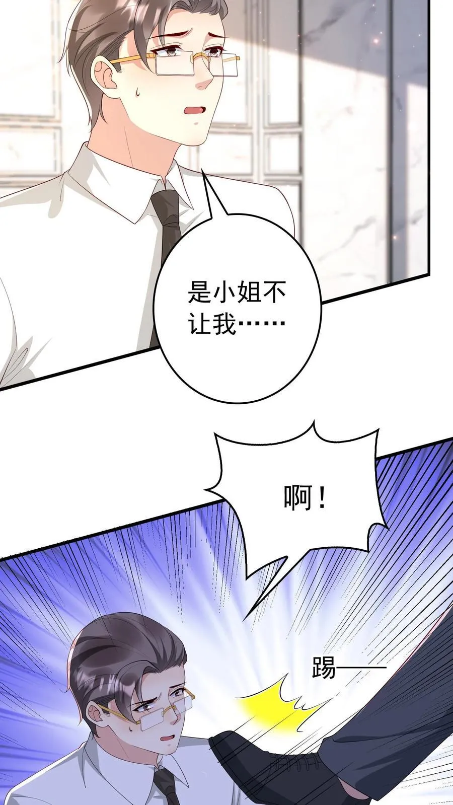 第385话 楚眠失踪 第4页