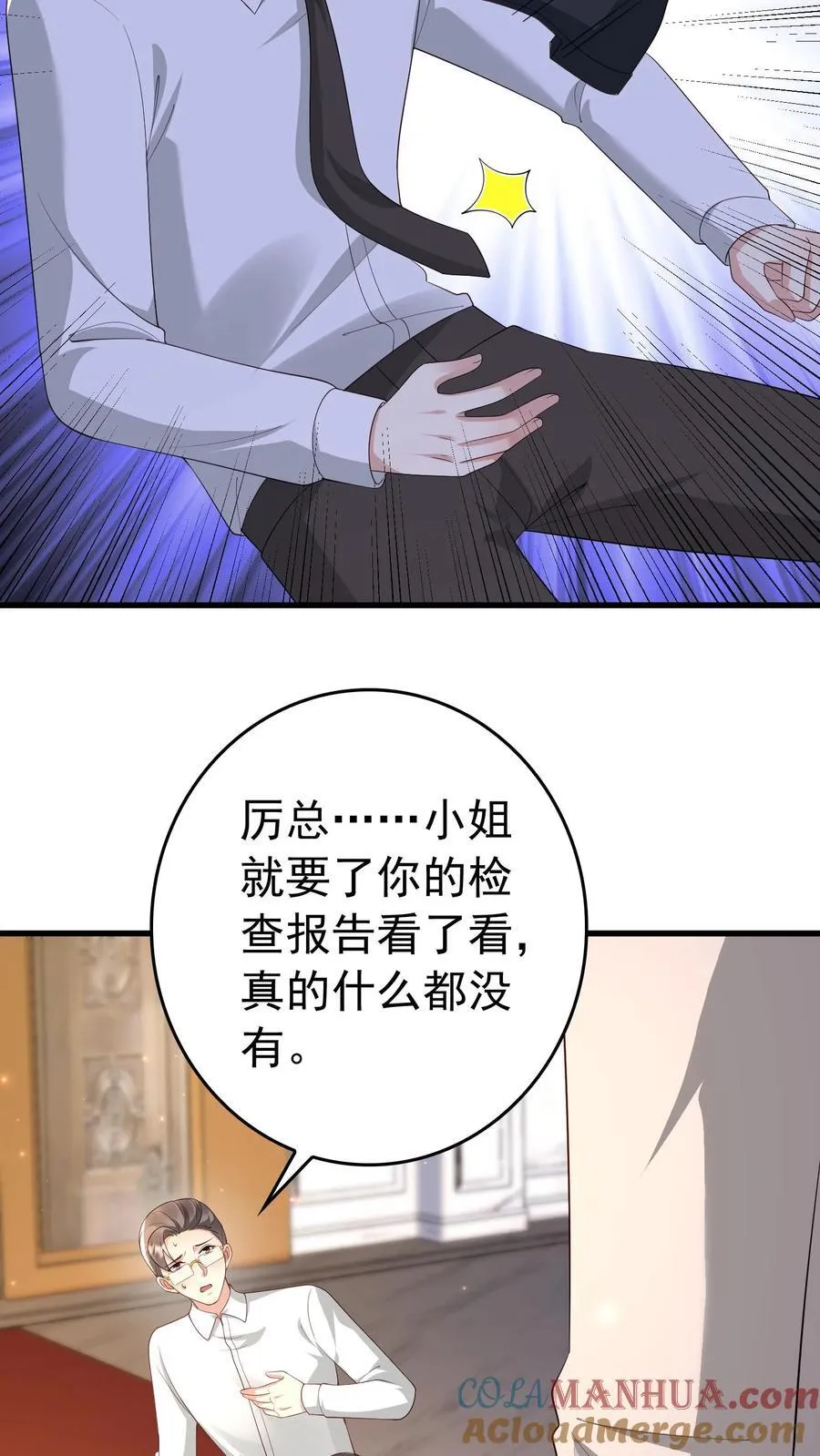 第385话 楚眠失踪 第5页