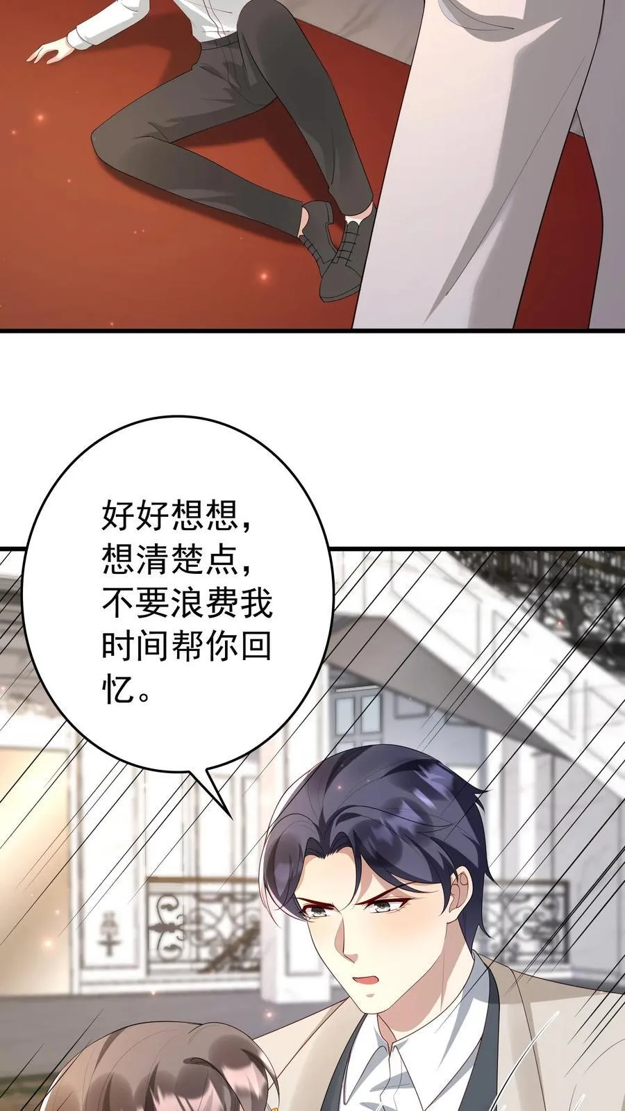第385话 楚眠失踪 第6页