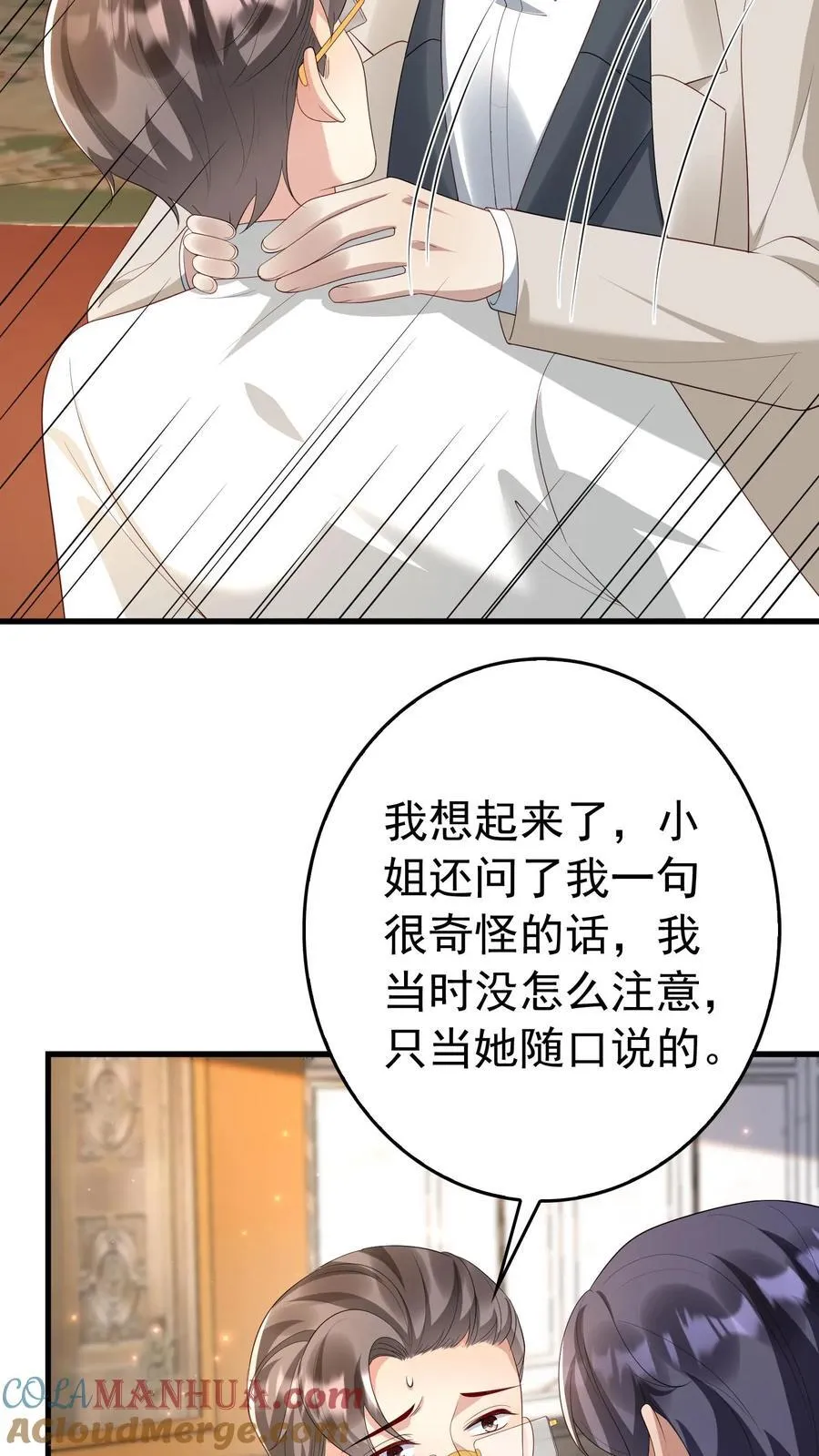 第385话 楚眠失踪 第7页