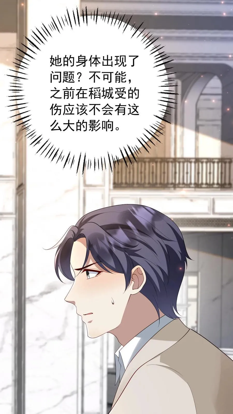 第385话 楚眠失踪 第10页