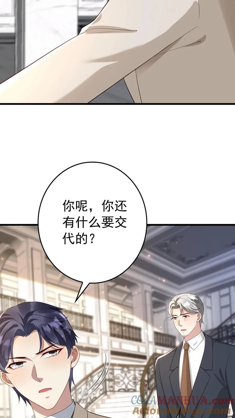 第385话 楚眠失踪 第11页