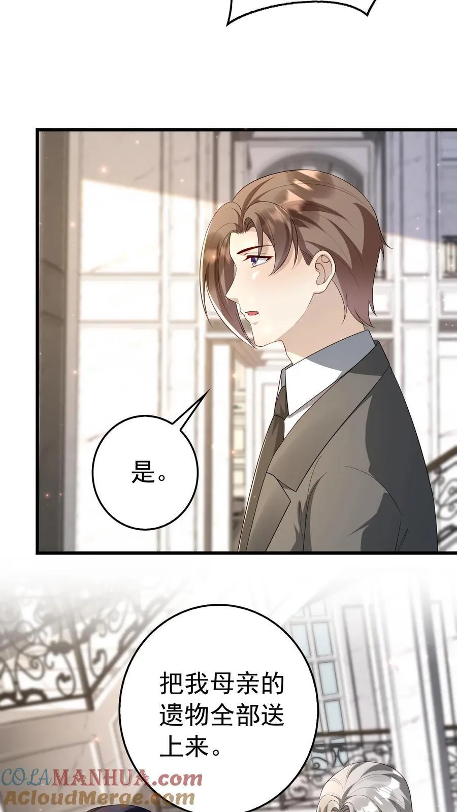 第385话 楚眠失踪 第15页