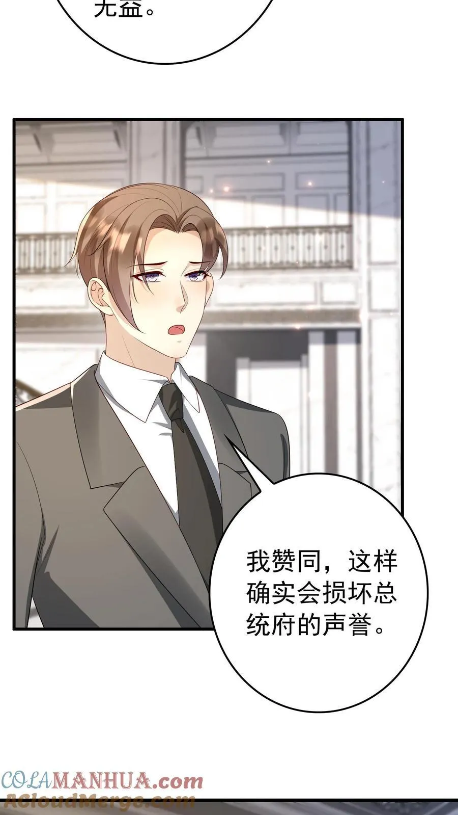 第385话 楚眠失踪 第19页