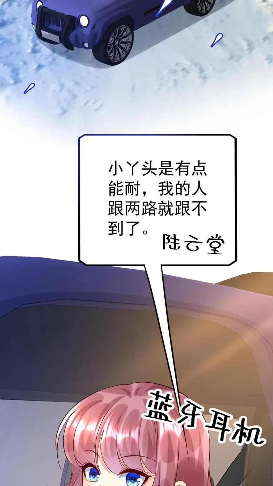 第386话 独进D国 第4页