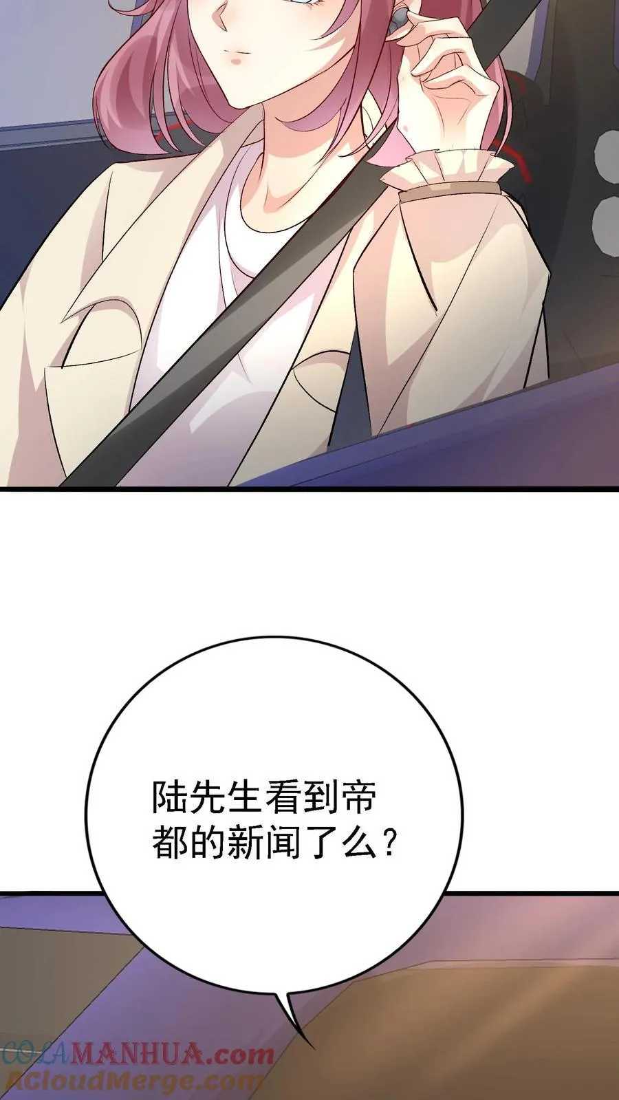 第386话 独进D国 第5页