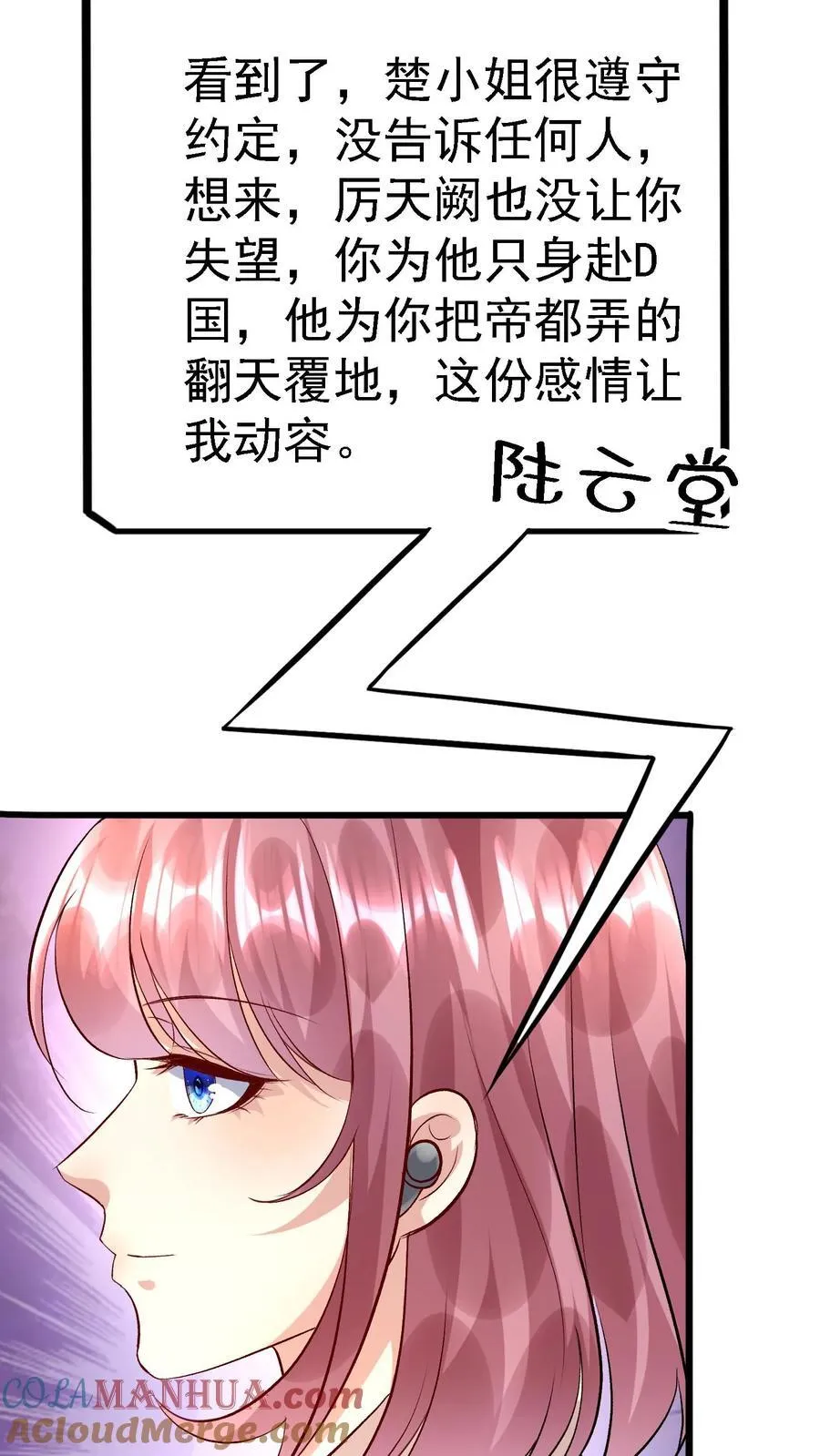 第386话 独进D国 第7页