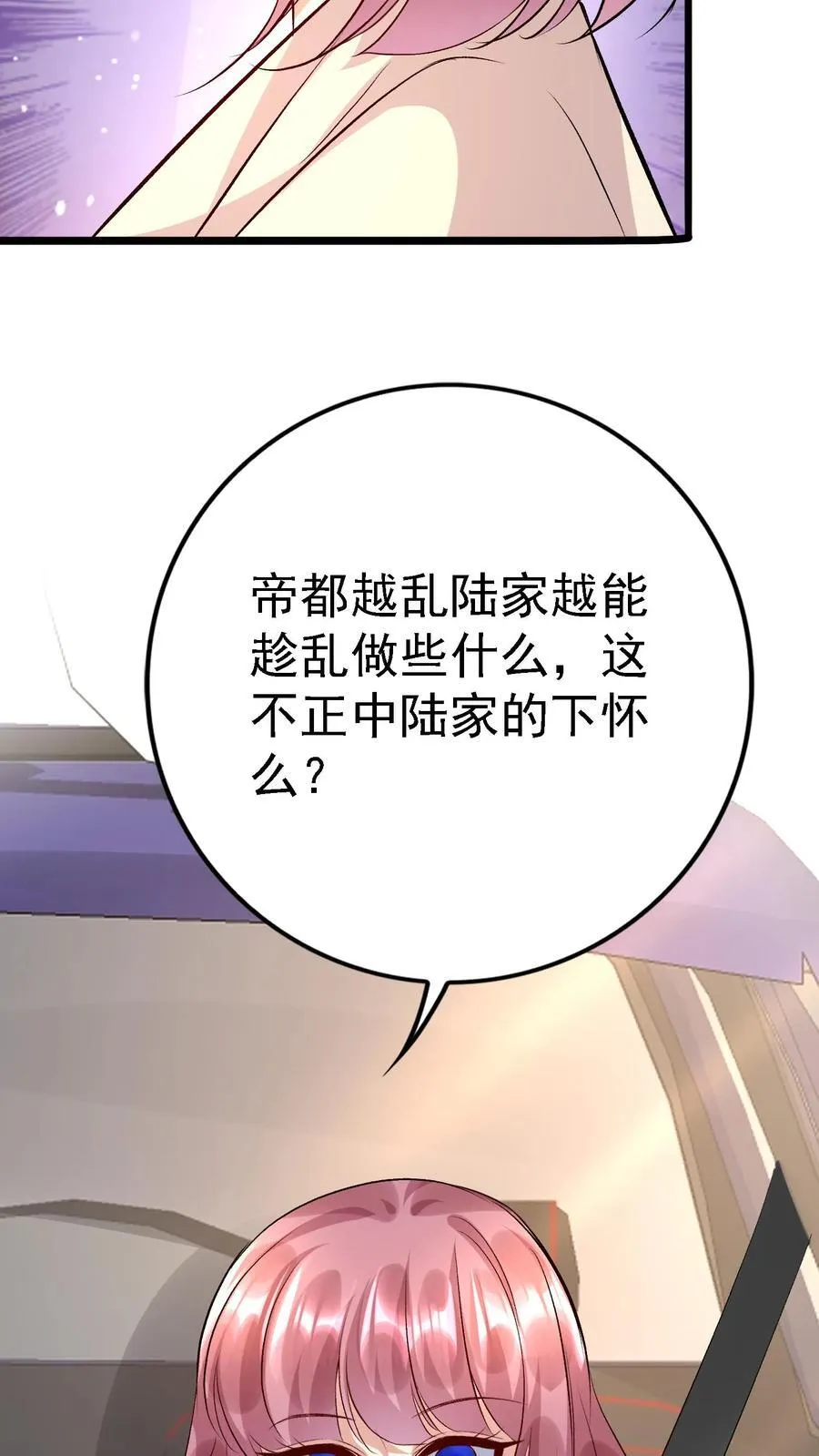 第386话 独进D国 第8页