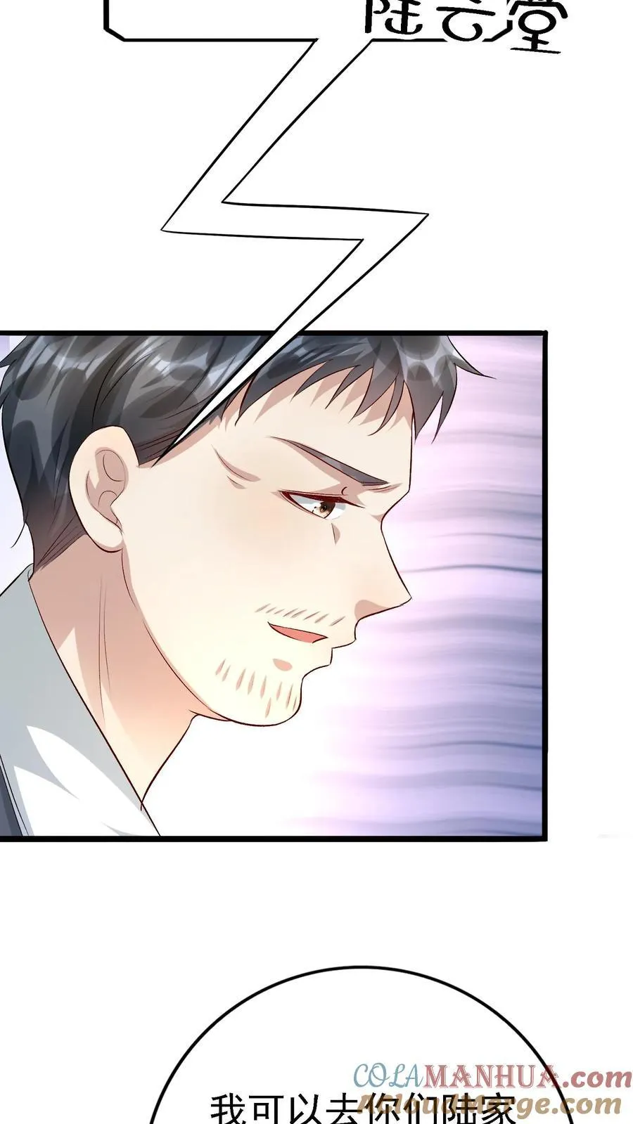 第386话 独进D国 第13页