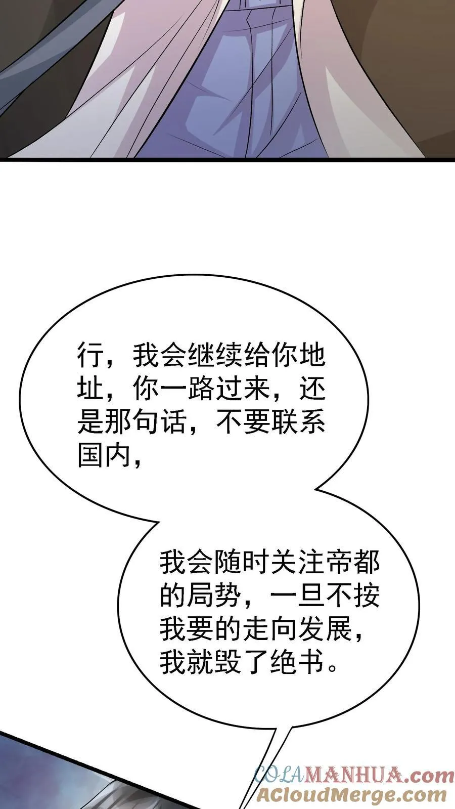 第386话 独进D国 第15页