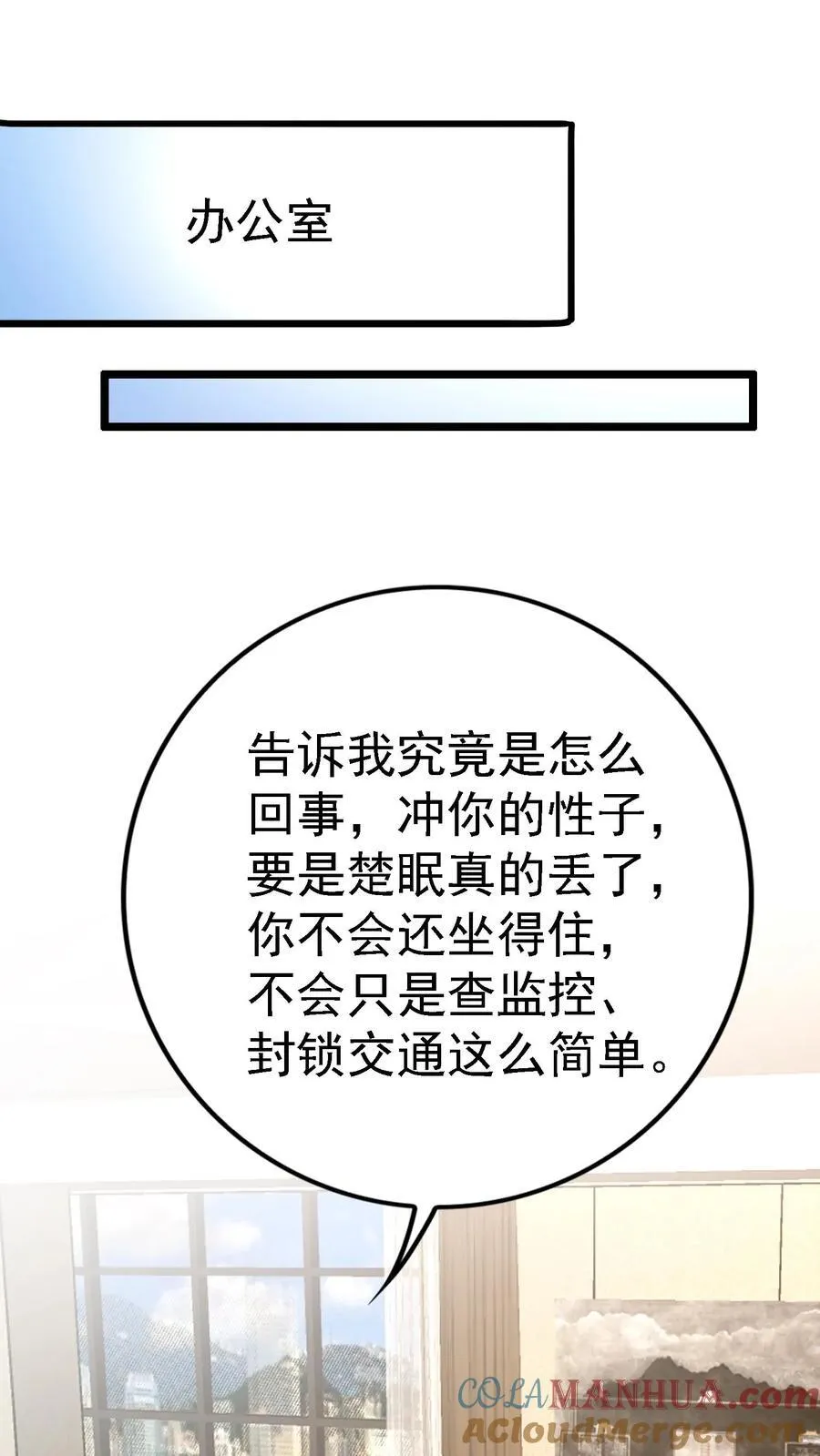 第386话 独进D国 第17页