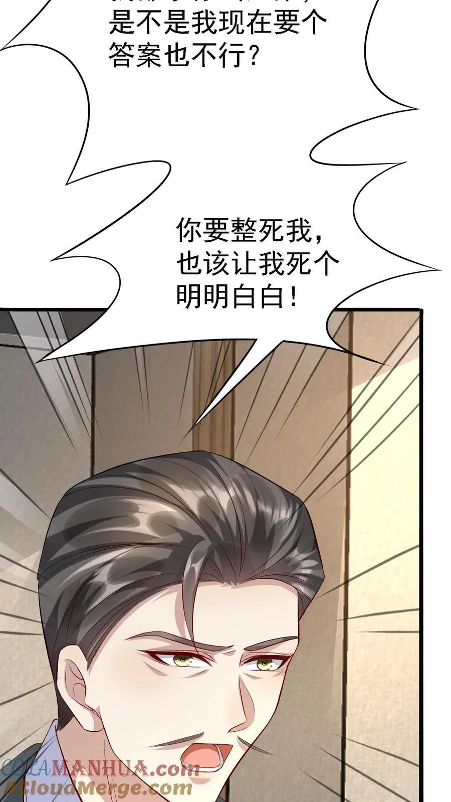 第386话 独进D国 第19页