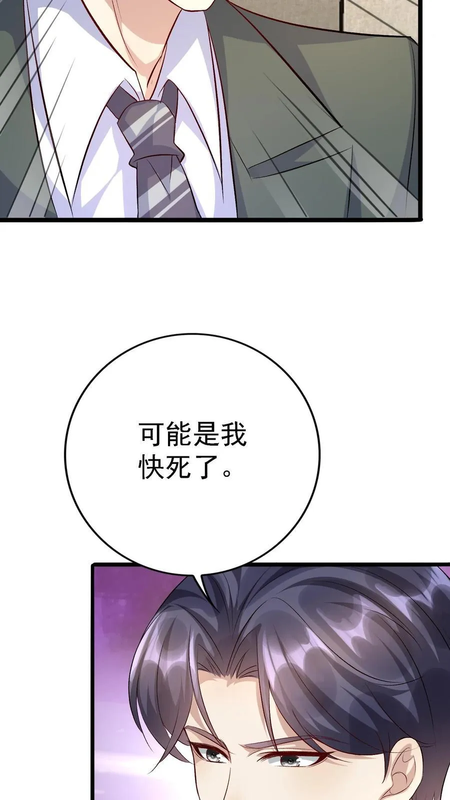 第386话 独进D国 第20页