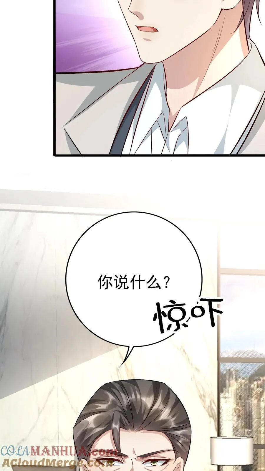 第386话 独进D国 第21页