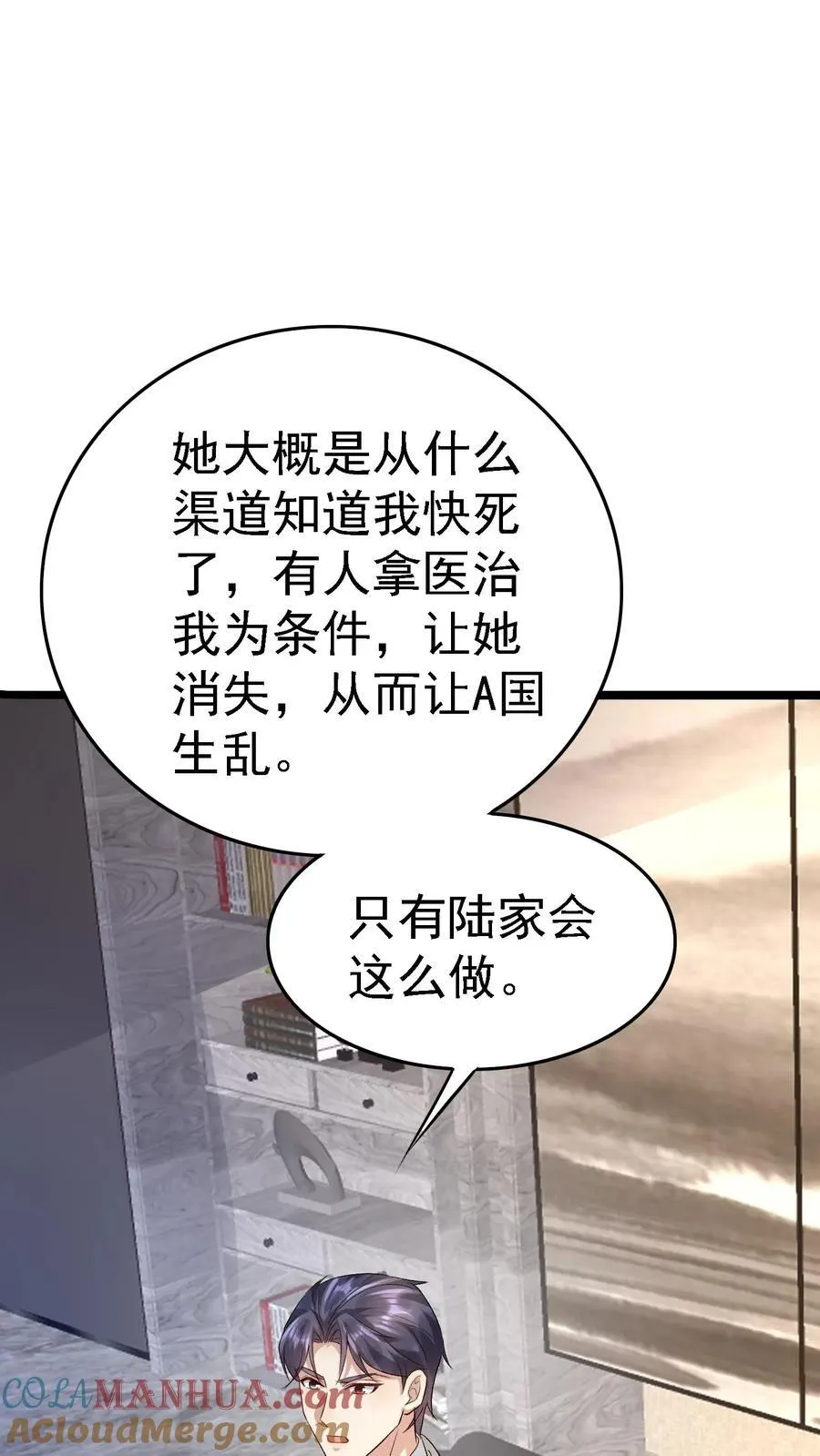 第386话 独进D国 第23页