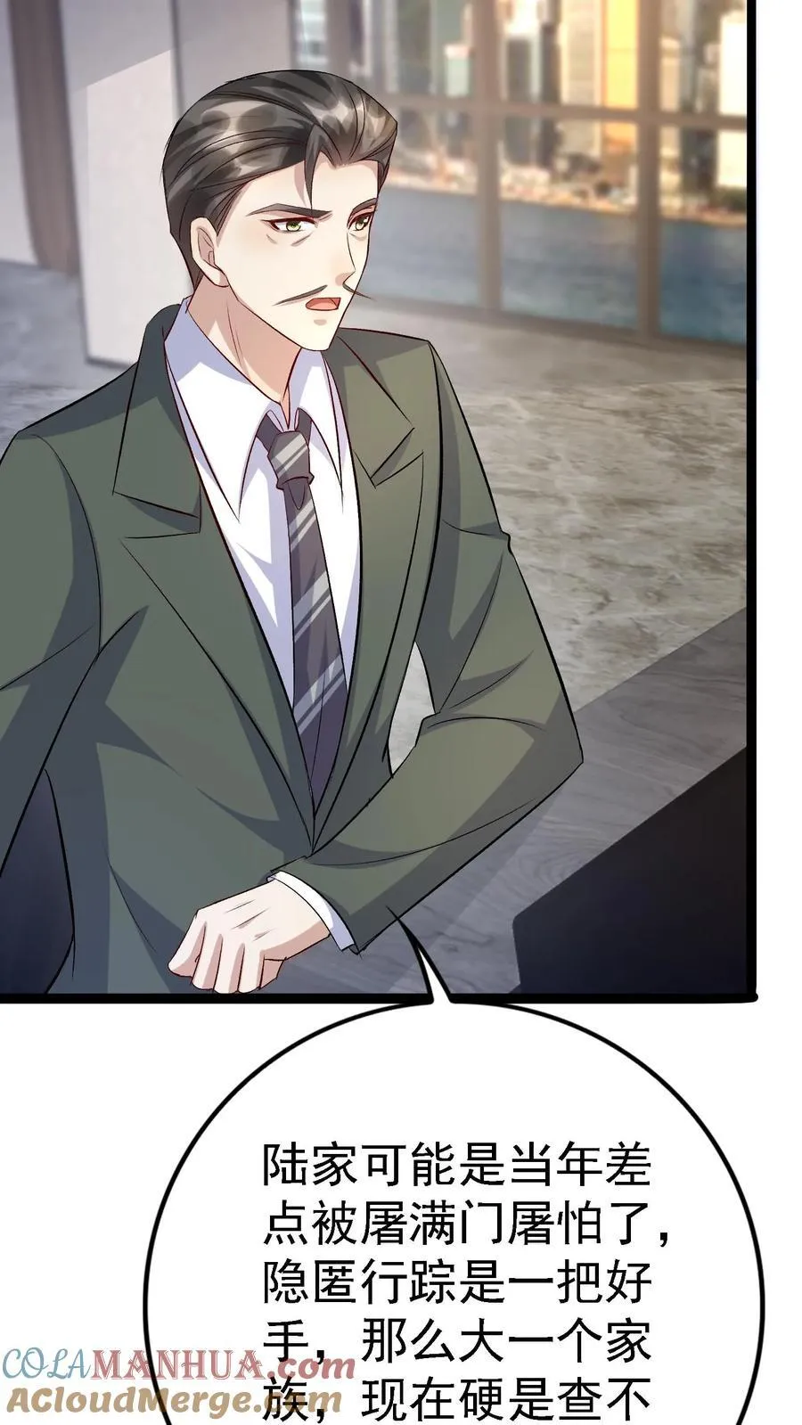 第386话 独进D国 第25页
