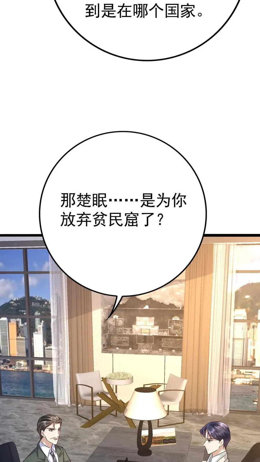 第386话 独进D国 第26页