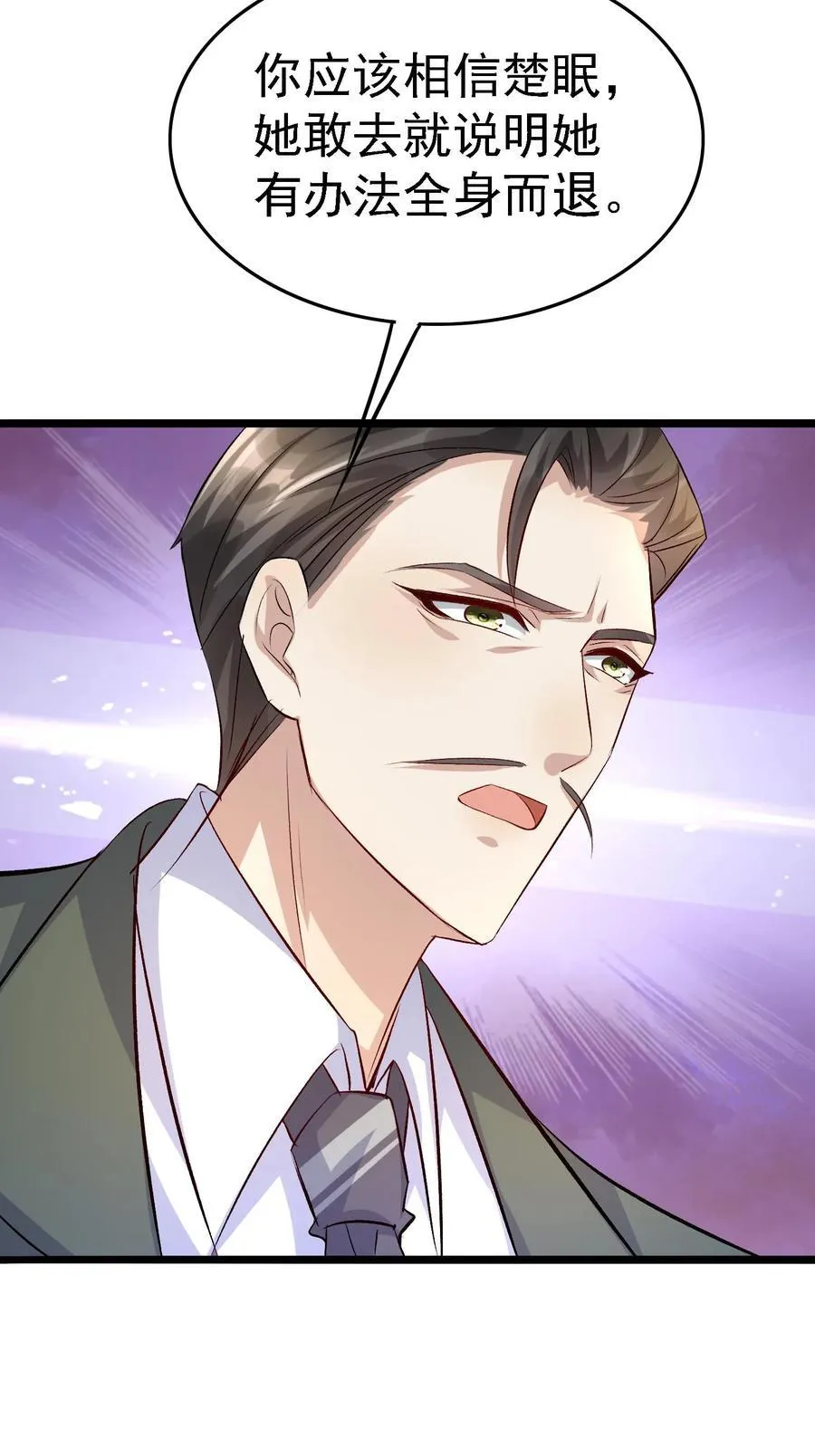 第386话 独进D国 第28页