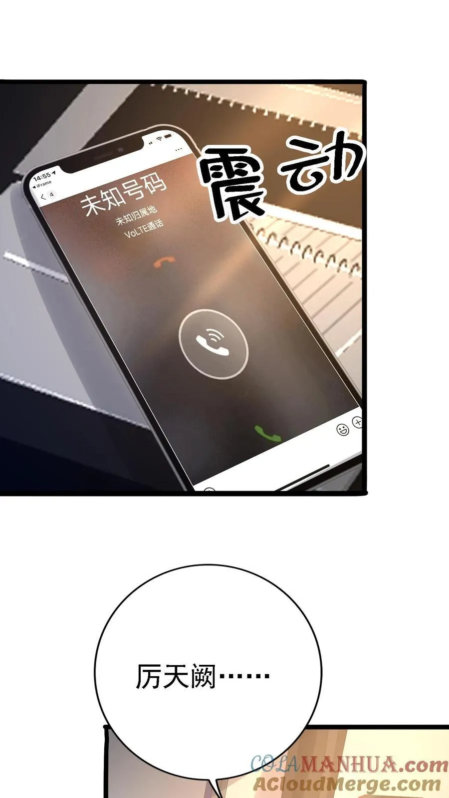 第386话 独进D国 第29页