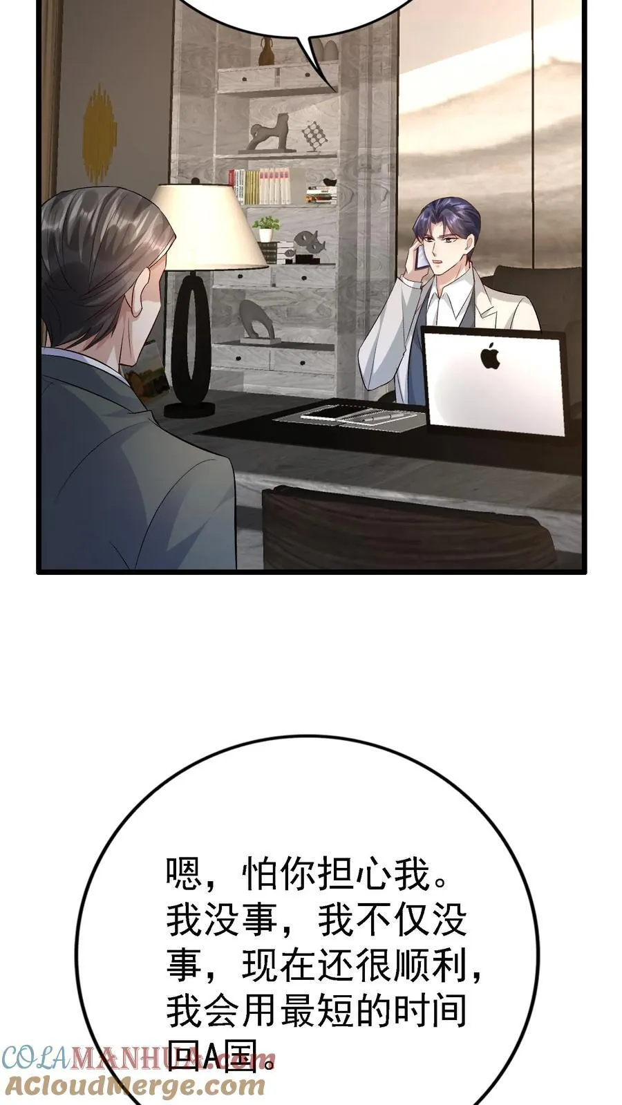 第386话 独进D国 第31页