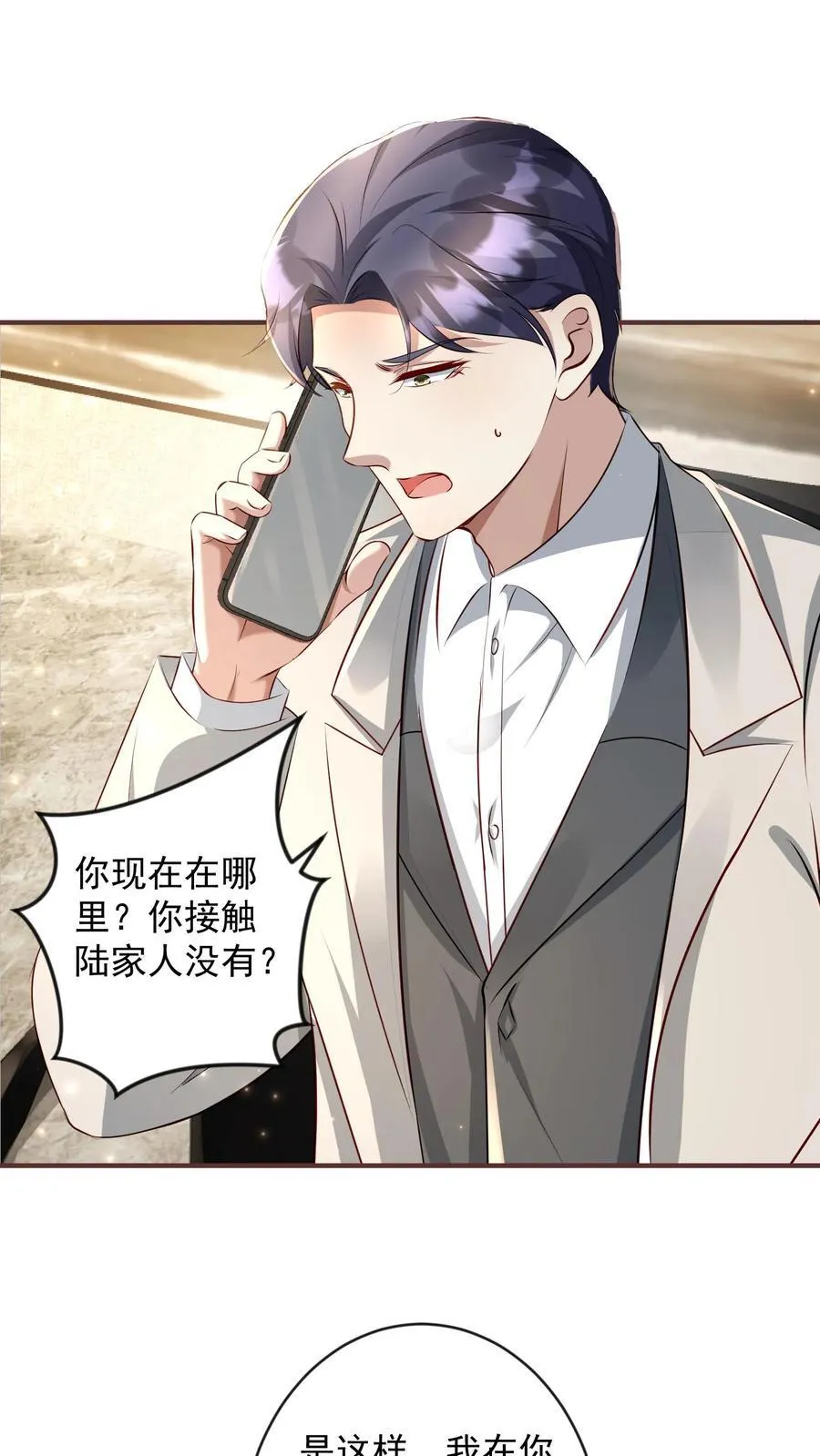 第386话 独进D国 第35页