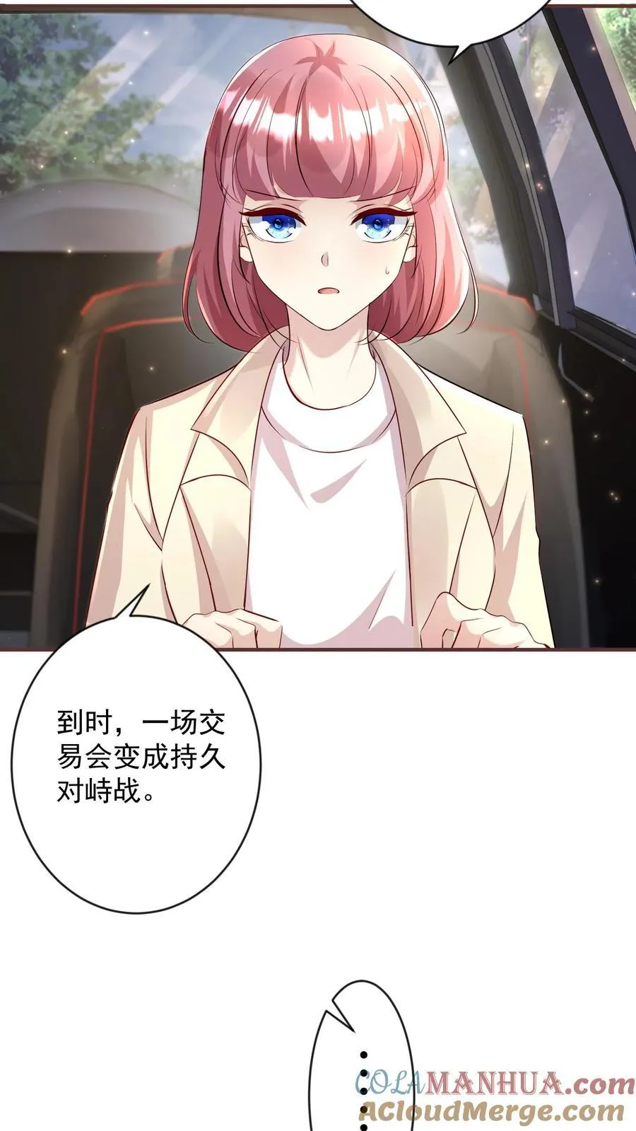 第387话 给我三天 第7页