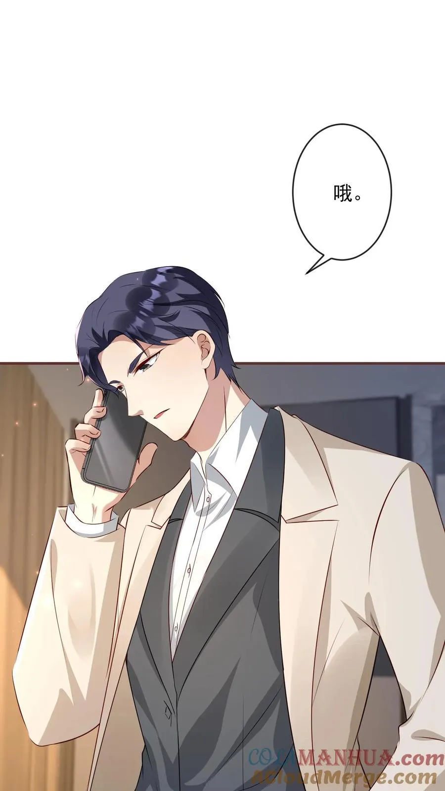 第387话 给我三天 第13页