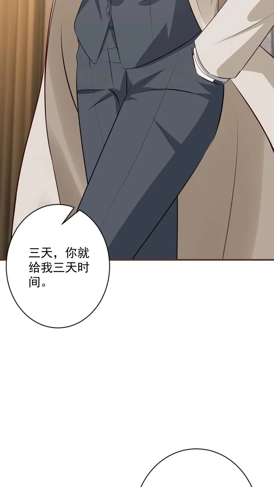 第387话 给我三天 第14页