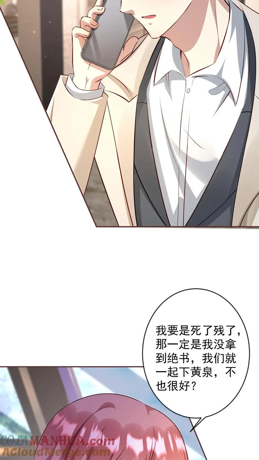 第387话 给我三天 第17页